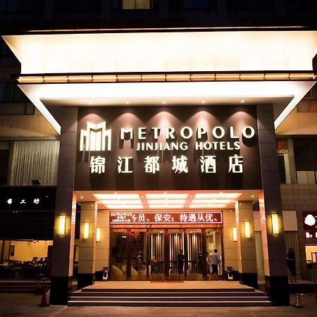 ジンジャン メトロポロ ホテル ハンヂョウ シーフー ウェンフア プラザ ブランチ 杭州 エクステリア 写真